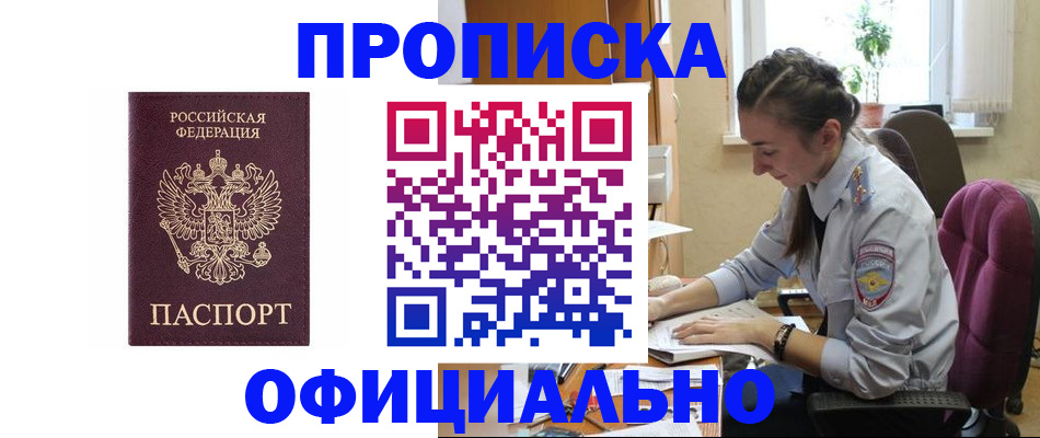 временная регистрация поиск в Кондрово