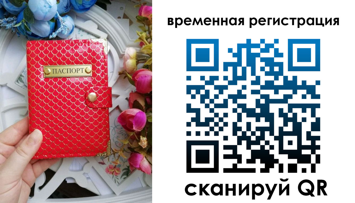 миграционный учет в Кондрово