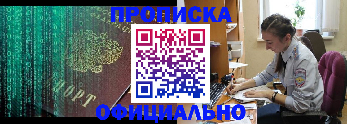 временная регистрация в Кондрово