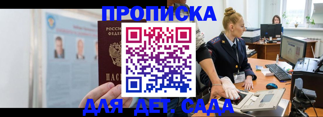 регистрация для школы в Кондрово