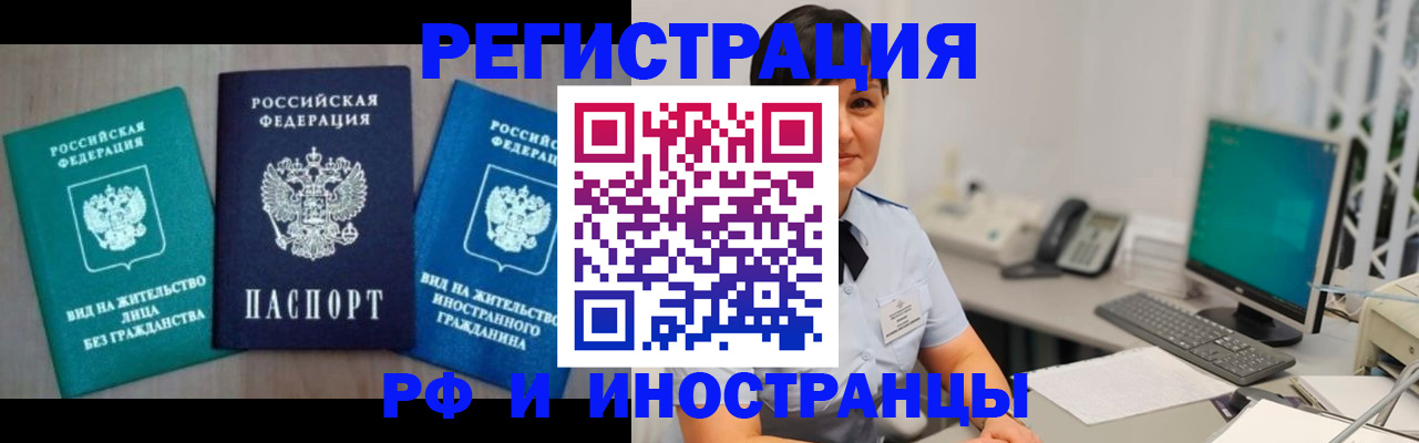 прописка для работы в Кондрово