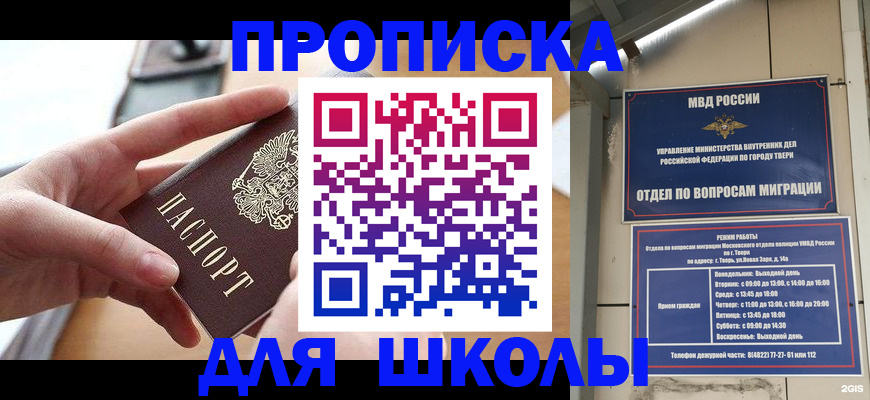 временная прописка в Кондрово